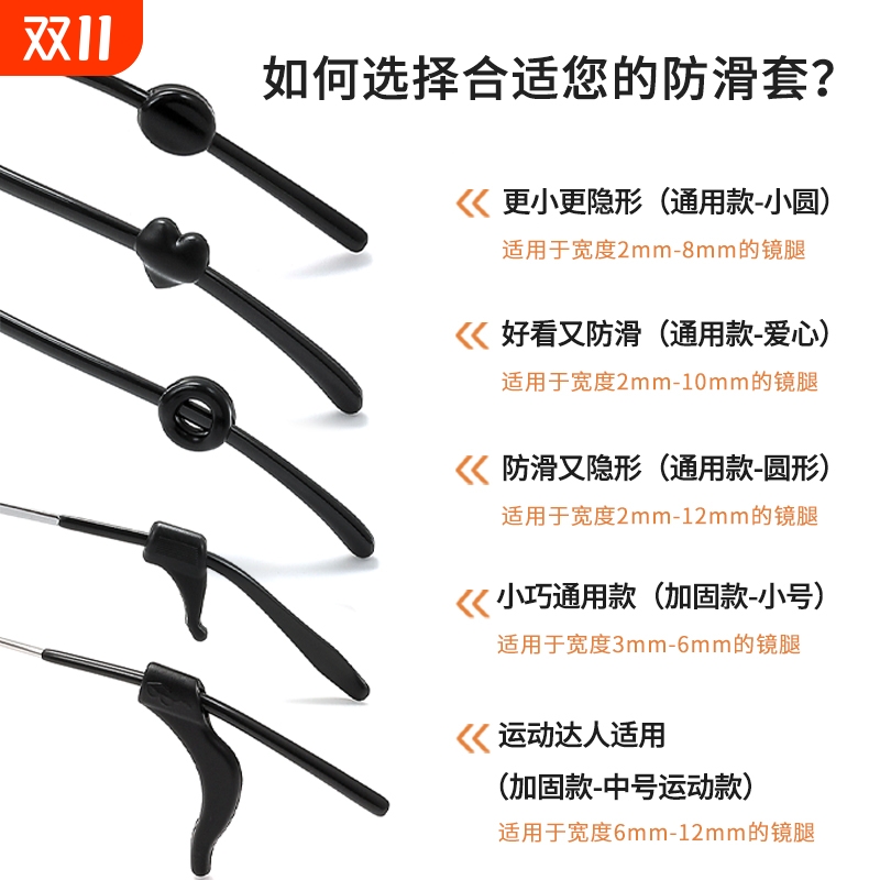 眼镜防滑套耳勾套管硅胶套托防脱落神器固定防滑圈防掉下滑镜腿