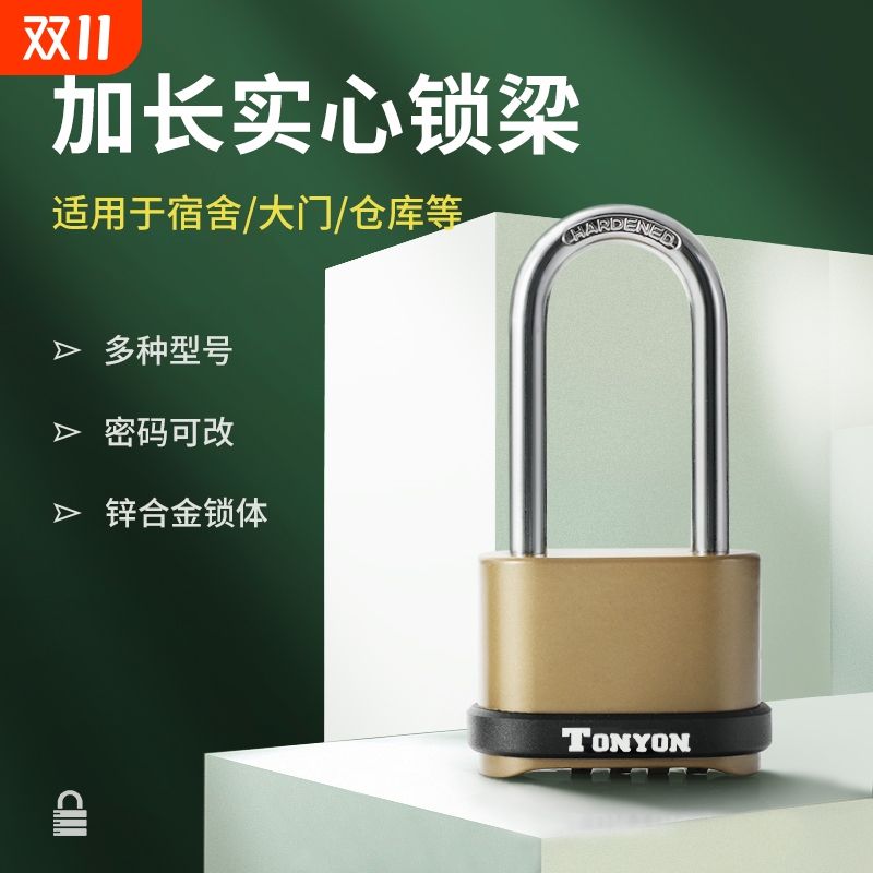 TONYON防盗密码挂锁|千人加购