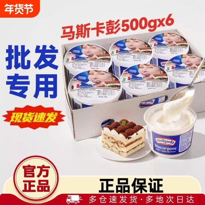 提拉米苏奶酪马斯卡彭