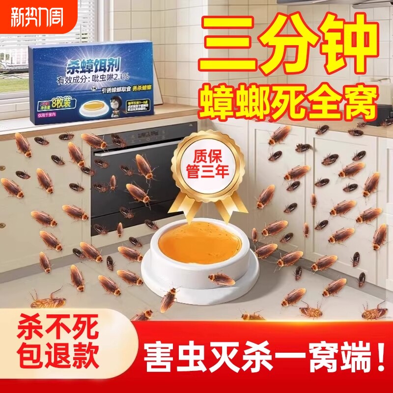 蟑螂药家用全窝端正品旗舰店非无毒诱饵剂一次全窝绝杀强效第一名