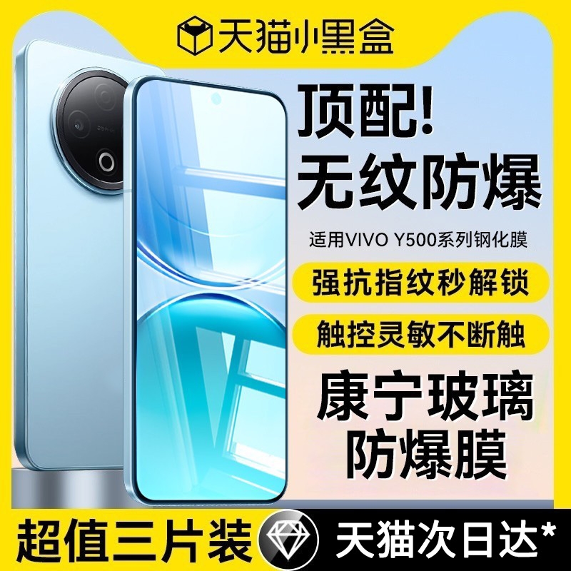 哑克适用vivoy500全覆盖钢化膜