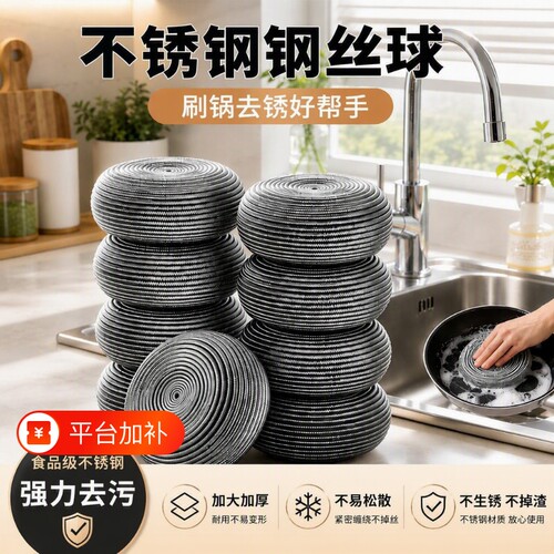 食品级钢丝球不掉丝清洁球不锈钢