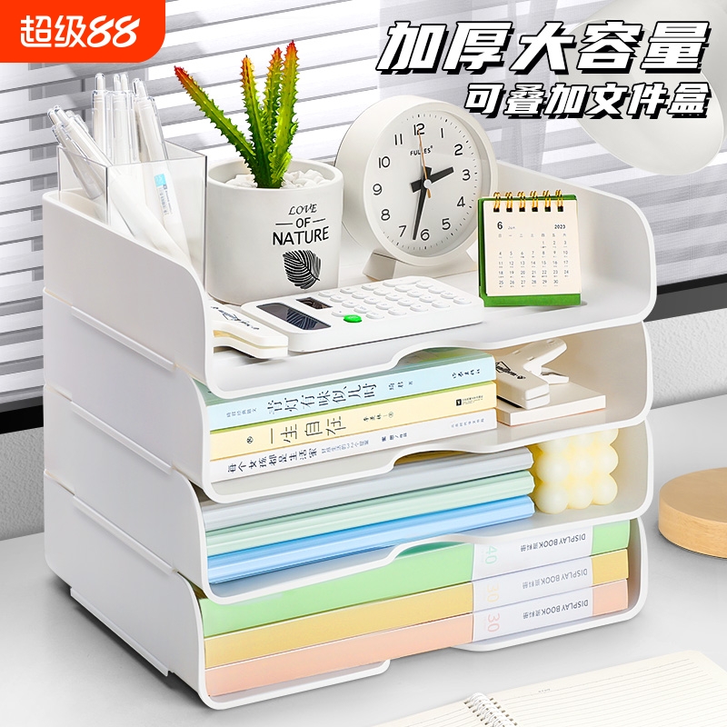 桌面文件收纳架加厚大容量可叠加简约多层办公桌置物架防摔A4纸分层收纳盒办公桌置物架透明亚克力抽屉式整理