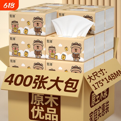 【工厂直发】24包400张纸巾抽纸