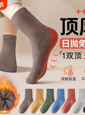 30双一次性袜子日抛免洗男女同款加厚毛圈中筒袜懒人长袜冬季加长