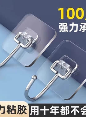 挂钩免打孔粘钩强力承重粘胶墙壁挂墙上透明无痕勾子粘贴重物瓷砖