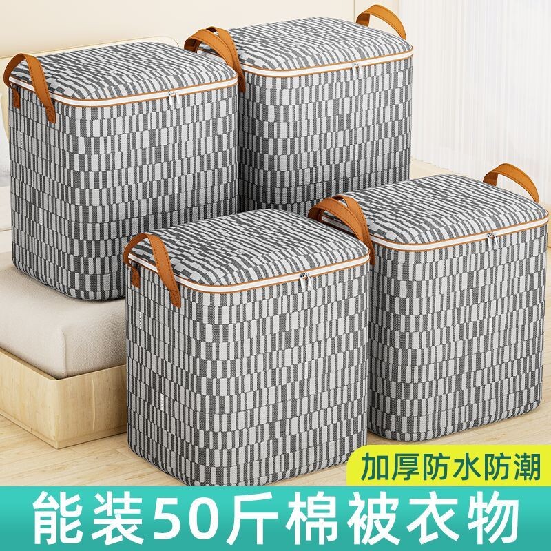 被子收纳袋大容量搬家打包袋子防尘防潮家用衣柜装换季衣物收纳箱