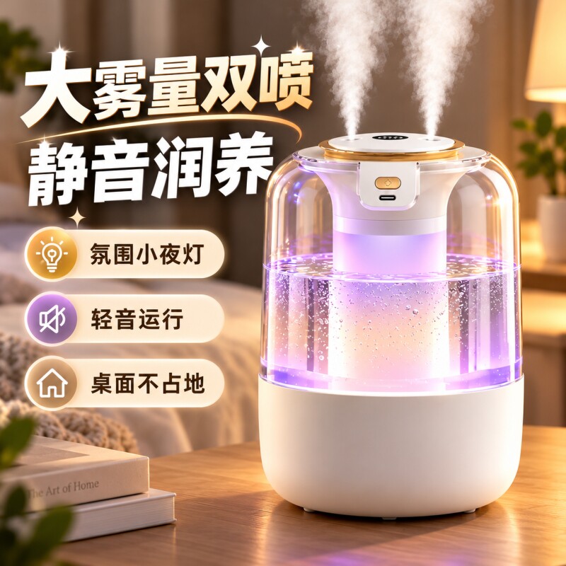 大雾量加湿器氛围夜灯家用卧室静音办公室桌面宿舍大容量usb便携补水空调屋2026空气加湿喷雾