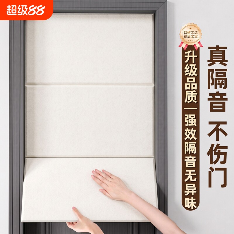 隔音板墙贴卧室门隔音毡超强门贴图片