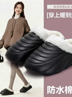 保暖棉拖鞋男士加绒厚底情侣棉鞋防滑防水雪地可外穿居家棉拖女款