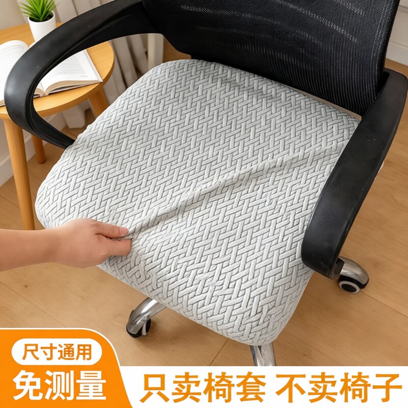 加厚椅垫通用全包|超2000次加购图片