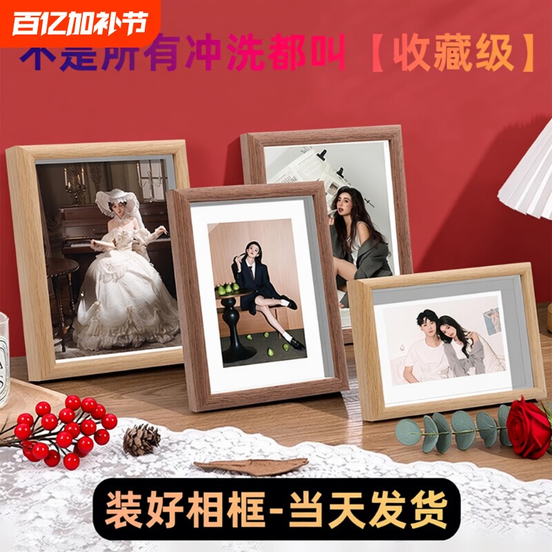 照片打印加相框摆台婚纱照片7寸8寸冲洗照片做成相框木质空框挂墙