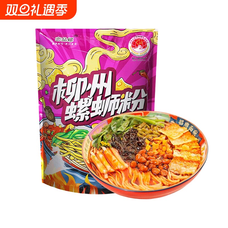恋品螺丝粉螺蛳粉柳州正宗【5袋】螺酸辣米粉夜宵速食米线酸笋