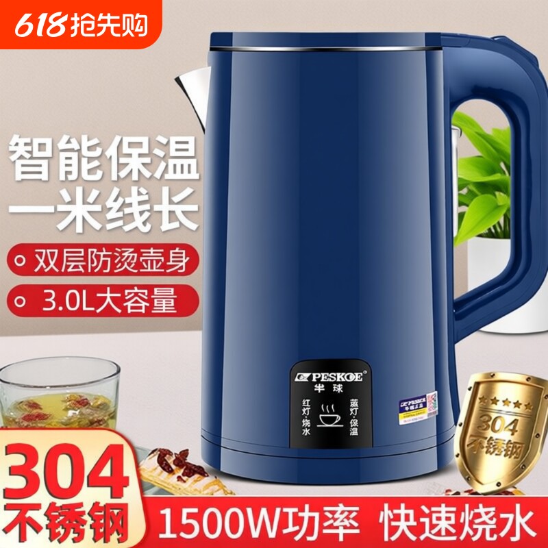 半球烧水壶家用304不锈钢电热水壶保温一体恒温开水壶电水壶新款