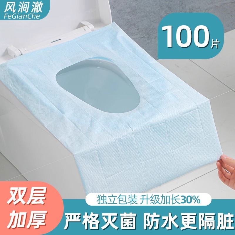 一次性马桶垫全覆盖冬季旅行孕妇