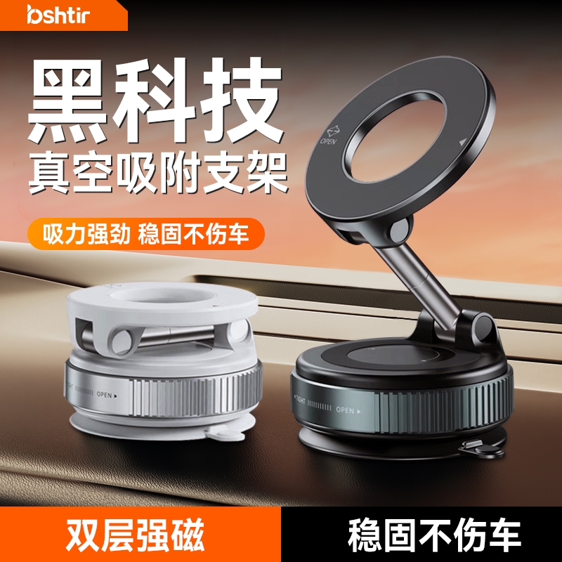 多功能旋转磁吸手机支架比视特