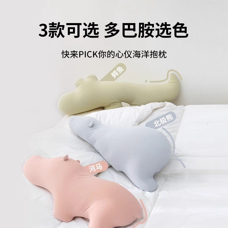 夏季凉感冰丝透气海洋动物抱枕女生睡觉床上侧睡夹腿枕头靠枕冰凉