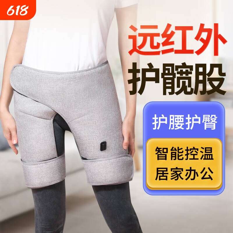 祥福棠髋部大腿胯部护臀腹股沟带红光发热护腿护臀热敷绑带护具