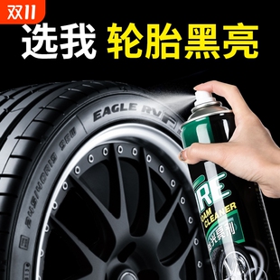 汽车轮胎蜡轮胎光亮剂泡沫清洁清洗防水保养汽车腊防老化用品大全