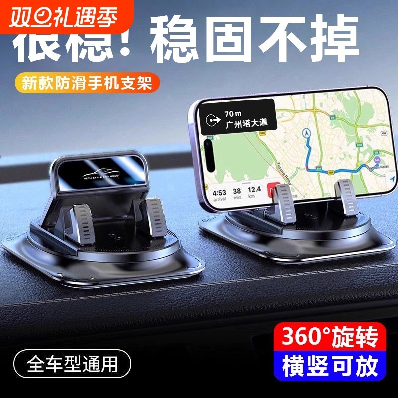 车载手机支架2025新款汽车中控台支撑导航专用磁吸粘贴吸盘男女士