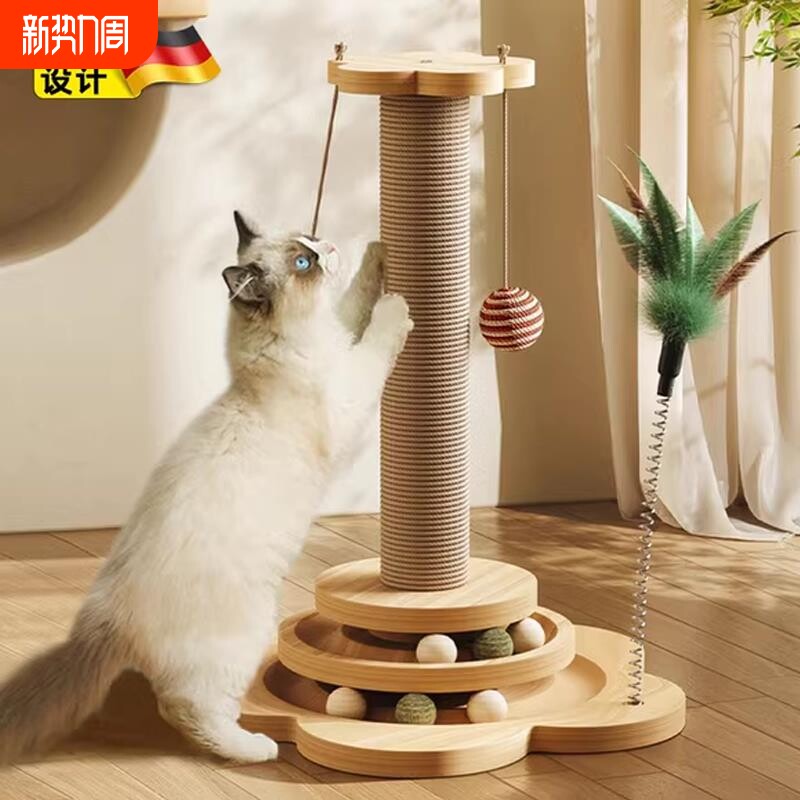 猫抓板耐磨不掉屑剑麻猫咪爪柱小猫玩具逗猫棒自嗨解闷猫爬架一体
