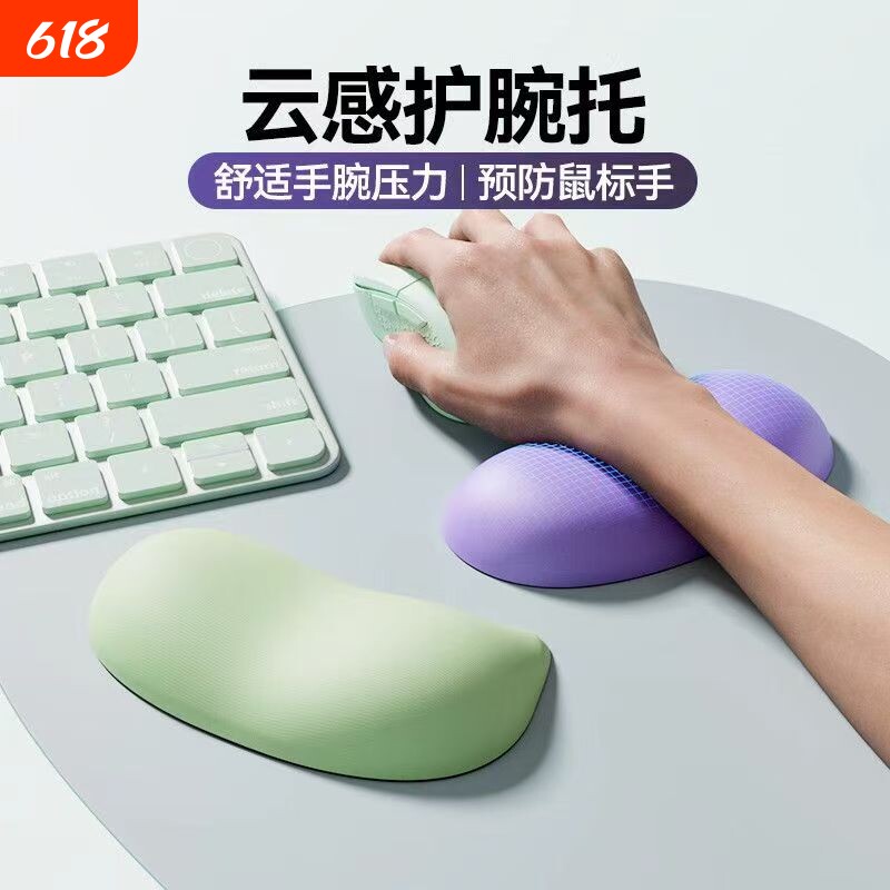 硅胶护腕托桌面鼠标小号手腕托办公游戏防腱鞘炎人体工学键盘手托