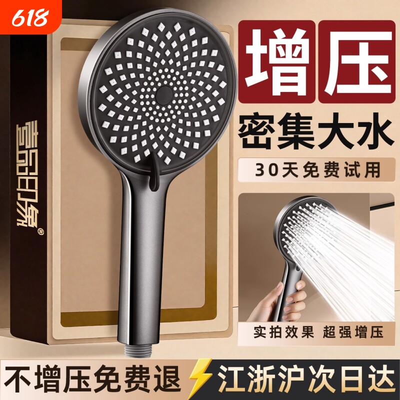 增压花洒喷头淋浴套装浴霸洗澡水龙头软管大面板浴室粗孔超强沐浴
