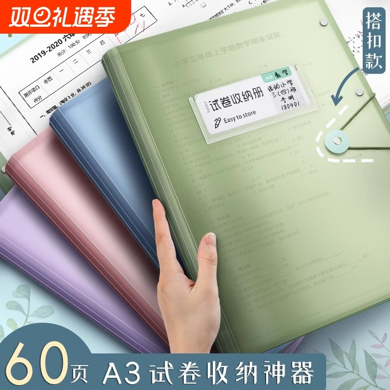 a3试卷夹收纳袋资料册文件夹