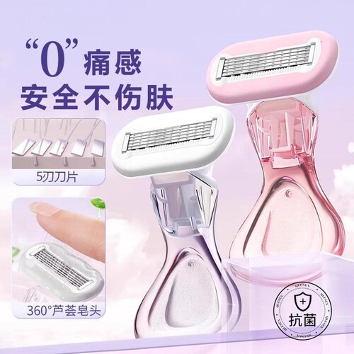 【源头工厂】刮毛刀女专用刮腋毛