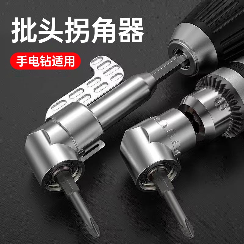 批头拐角器90度/105度万向