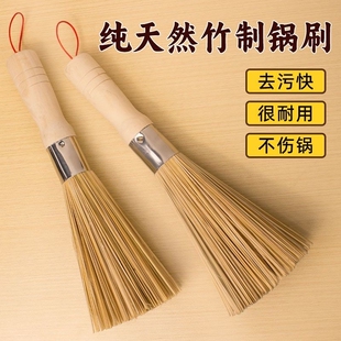 新款老式竹制锅刷竹刷厨房刷锅神器饭店炒菜专用竹子锅刷家用商用