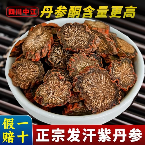 丹参正品紫丹参片|154人收藏