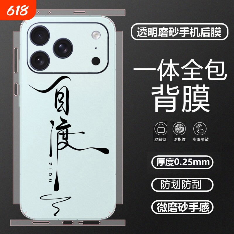 坎宁安适用苹果17手机贴膜iphone17promax透明磨砂17Air后膜17pro背膜16高清15贴纸14镜头贴xs后背膜XR全身贴