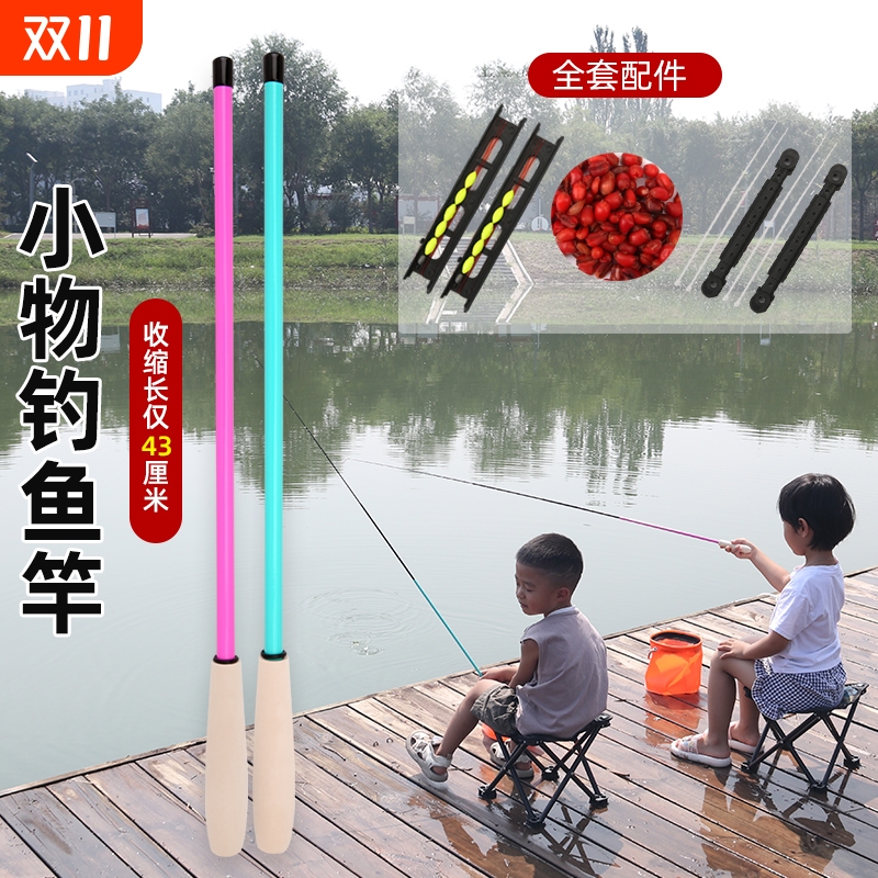儿童钓竿小物钓微物超轻溪流钓石斑钓小鱼亲子钓收缩便携碳纤维