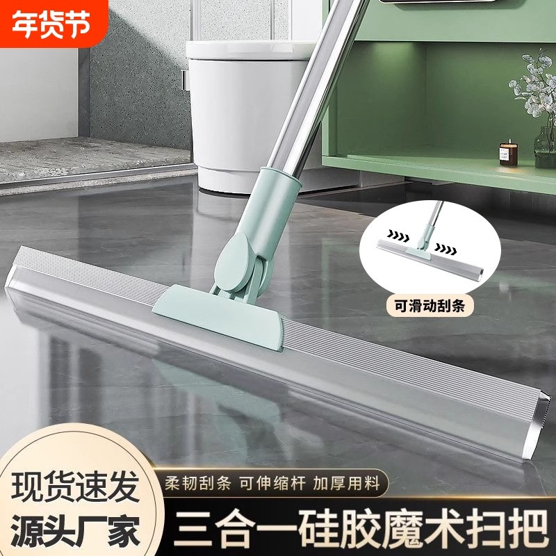 刮水神器浴室地板硅胶地刮扫帚魔术扫把刮水拖把拖地一体两用地面
