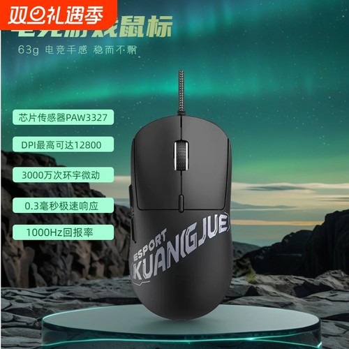 英雄联盟电竞GPW游戏鼠标