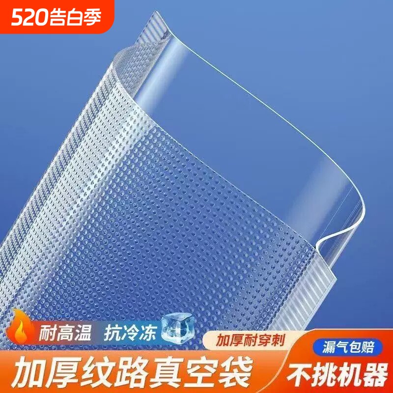 网纹路真空保鲜袋食品级家用密封卷塑封袋抽真空压缩包装袋子口袋