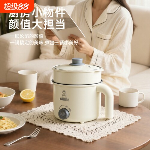 多功能料理锅家用电炒锅一体式电火锅汤锅泡面锅煮粥煮饭多用J18C