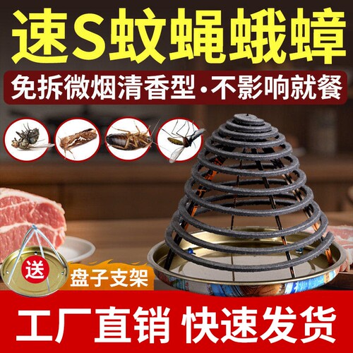 力克文苍蝇蚊香强力灭蚊饭店专用养殖场苍蝇香强效驱蝇香蚊蝇家用