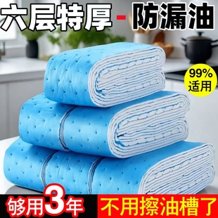 抽油烟机通用吸油棉家用厨房吸油纸防渗透防油抽烟机油槽专用吸油