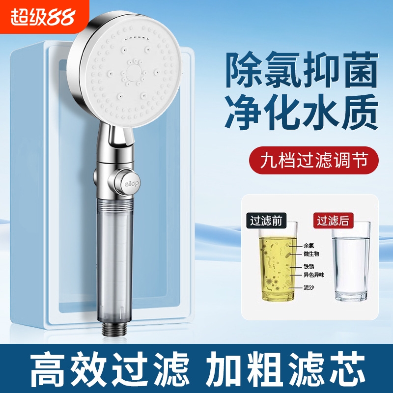 过滤花洒 喷雾模式 花洒喷头一键止水功能 花洒喷头带过滤