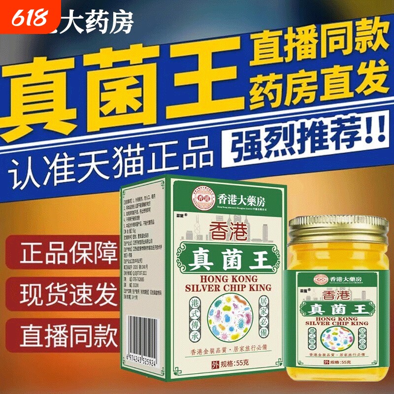 香港牛皮痒癣头皮股银去屑病专用膏正品皮肤杀菌止痒抑菌