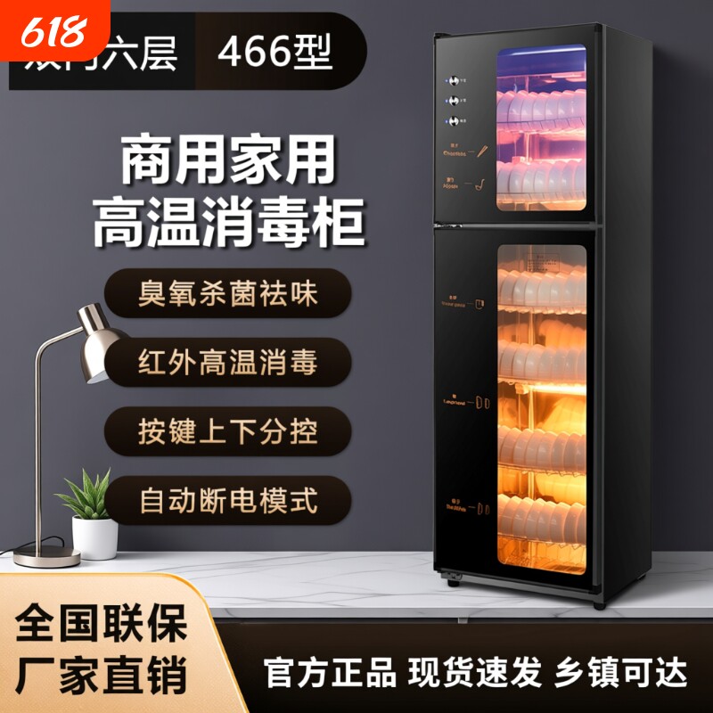 海先好太太新款消毒烘干碗柜商用立式双门餐饮饭店厨房家用消毒柜