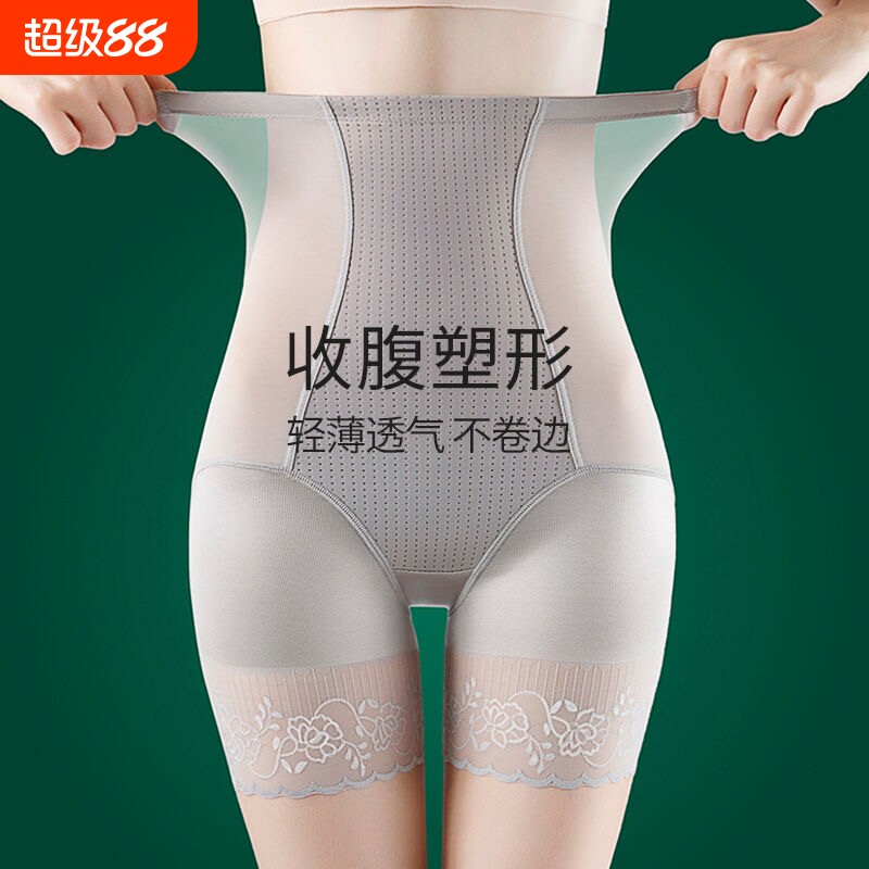 夏季冰丝收腹裤小肚子提臀高腰无痕安全打底裤女内裤平角薄款中腰