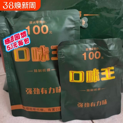 100元君临天下原装裸包正品