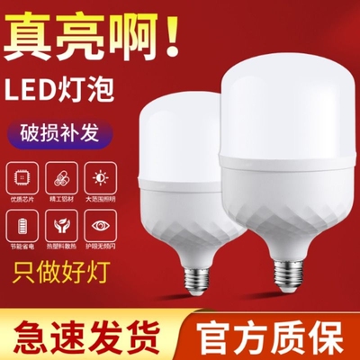 led灯泡E27螺口家用灯泡照明节能灯泡超亮E40工厂车间大功率球泡