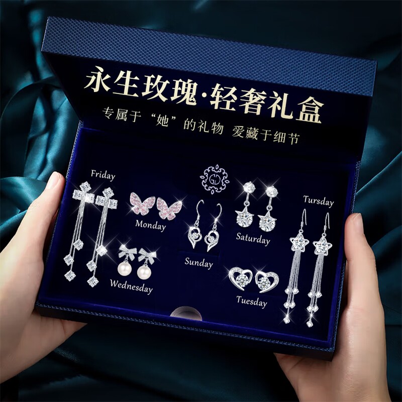 S925银耳钉一周耳环爆款实用高级感耳饰礼盒星期七天情人节小香风