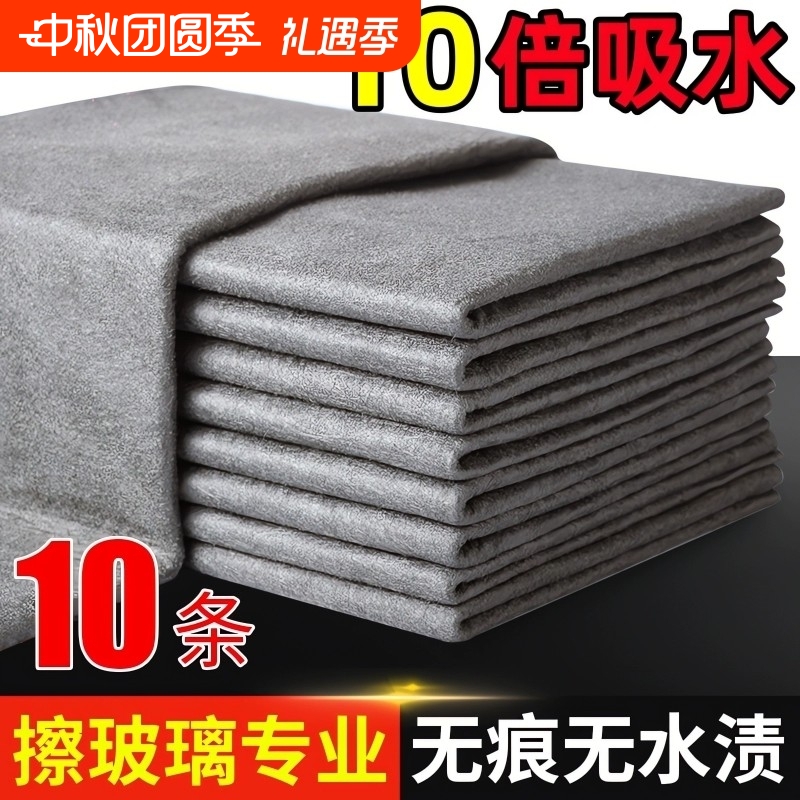 擦玻璃神器专用无痕抹布