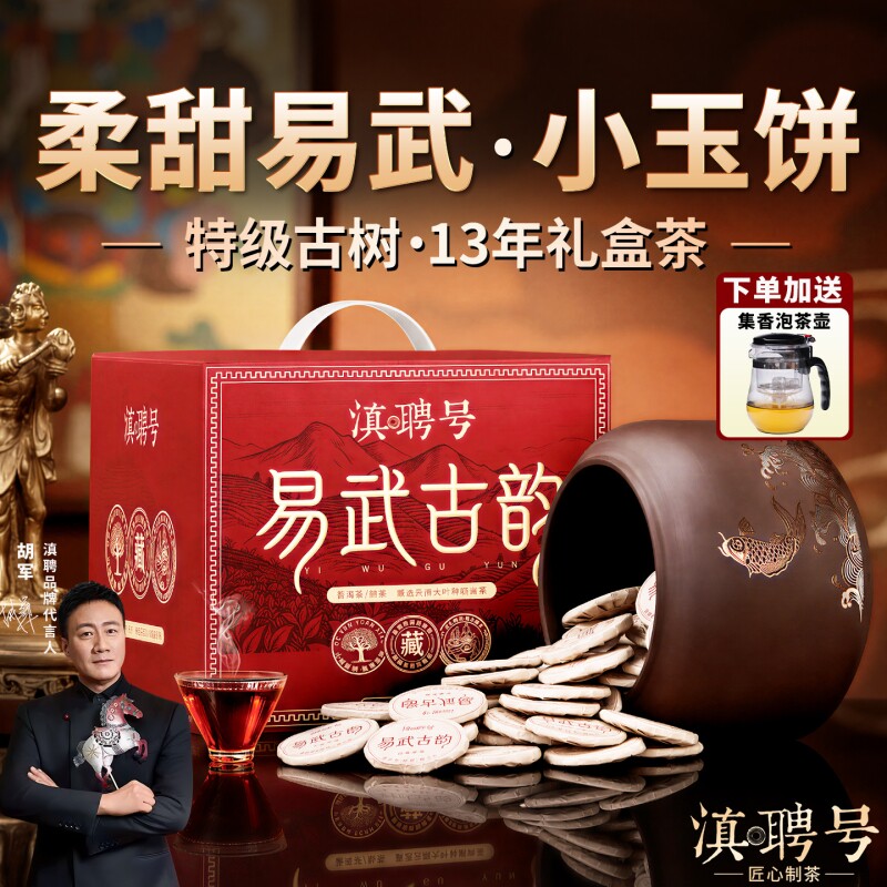 特级十年以上易武班章古树熟普洱茶叶正宗糯米香熟茶饼礼盒装送礼