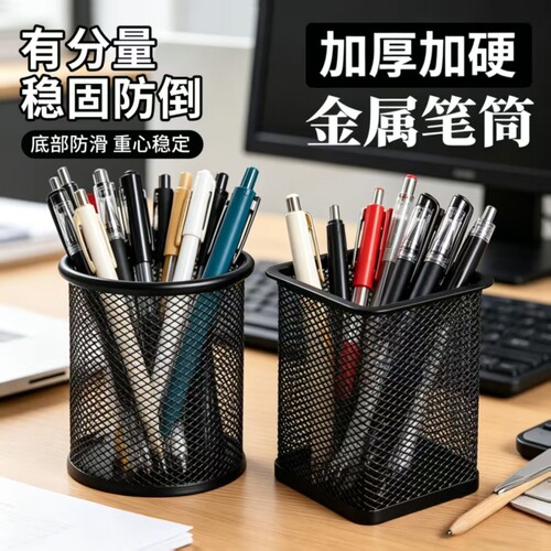 大容量收纳笔桶笔筒笔插学多功能